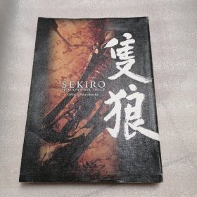 《 只狼SEKIRO》