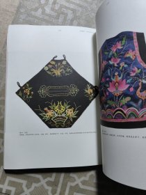 荷衣蕙带:中西方内衣文化