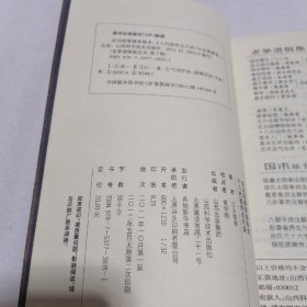 武功按摩修炼秘术十八代祖传点穴诀：十八代祖传点穴法