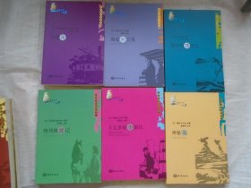 蓝海文库：海狼、白鲸、水孩子、神秘岛、十五岁的小船长、格列佛游记、鲁宾孙漂流记、海底两万里、金银岛（9本合售）