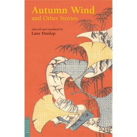 Autumn Wind and Other Stories