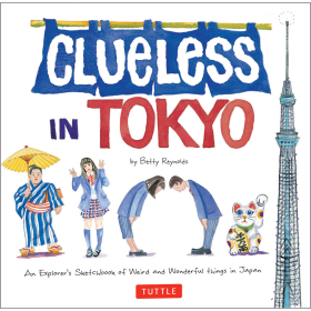 ＣＬＵｅＬｅＳＳ　ＩＮ　ＴＯＫＹＯ　ＡＮ　ＥＸＰＬＯＲＥＲ’Ｓ　ＳＫｅＴＣＨＢＯＯＫ　ＯＦ　ＷｅＩＲＤ　ＡＮＤ　ＷＯＮＤＥＲＦＵＬ　ＴＨＩＮＧＳ　ＩＮ　ＪＡＰＡＮ