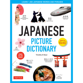 Japanese Picture Dictionary