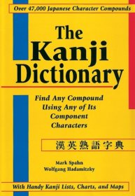 Kanji Dictionary