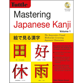 Mastering Japanese Kanji