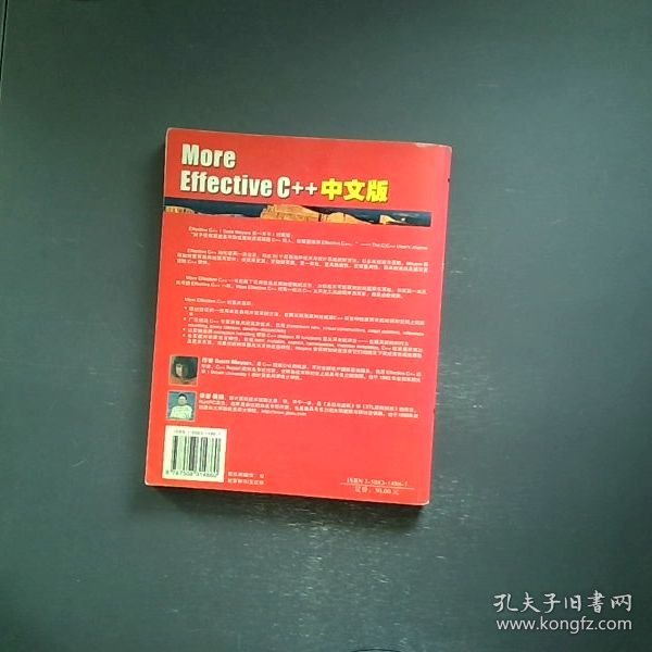 More Effective C++中文版