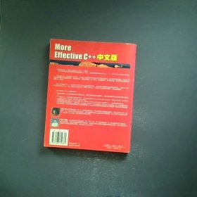 More Effective C++中文版