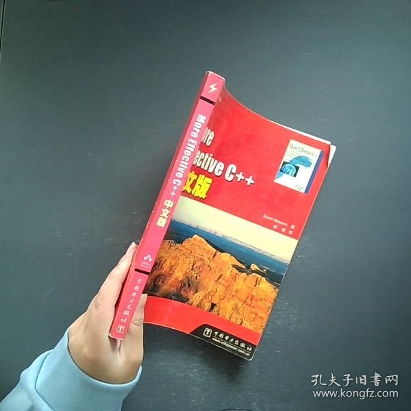 More Effective C++中文版