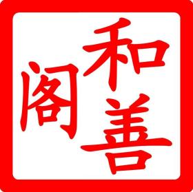 南北朝に於ける社会経済制度