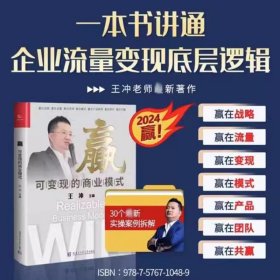 一个人的商业模式：自媒体时代变现的128种方法