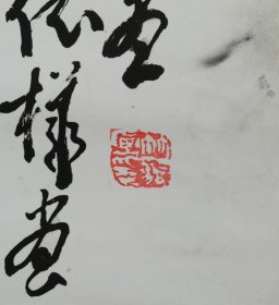 已故四川诗书画院副院长 孙竹篱 葫芦游鸭图 纸本镜片 原装原裱（本院藏书画均保真手绘；支持7日无理由退货）