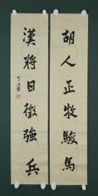 江苏  丁治磐 行书六言联 瓦当纹黄笺软片（本院藏书画均保真手绘；支持7日无理由退货）