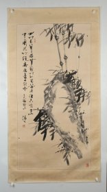 国家一级画师  聂治公  竹石图  纸本镜片 原装原裱（本院藏书画均保真手绘；支持7日无理由退货）