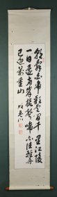 邱淼锵 行书李白《早发白帝城》 纸本立轴 原装原裱（本院藏书画均保真手绘；支持7日无理由退货）