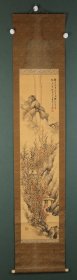 日本画家  半溪道人 秋山图 绢本立轴 原装原裱  带木盒