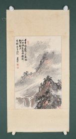 已故温州画家、浙江美协会员 卢前 云山图 纸本镜片 原装原裱（本院藏书画均保真手绘；支持7日无理由退货）