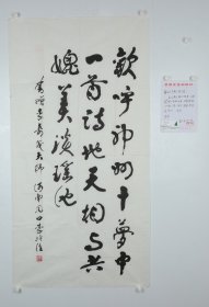 当代河南著名书法家  李干臣 行书中堂 纸本软片（李奇茂上款，附书信）（本院藏书画均保真手绘；支持7日无理由退货）