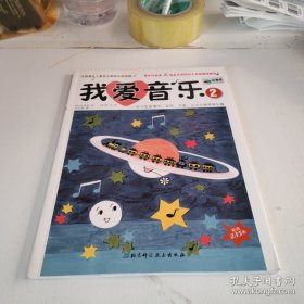 我爱音乐（2）：学习低音谱号、音符、节奏，认识大提琴等乐器