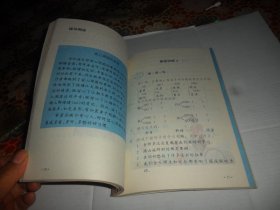 义务教育六年制小学教科书 （实验本） 语文 第七册【彩版）老课本  品好无笔迹