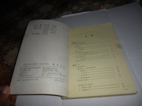 北京九年义务教育六年制小学教科书 语文 第二册【彩版）老课本1995年一版一印