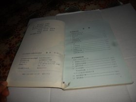 九年义务教育六年制小学试用课本 语文第八册