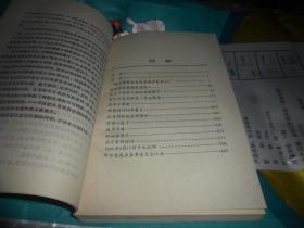 霍查政治传记【93年10月初版1500册