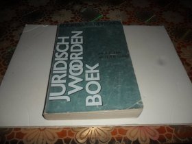 FOCKEMA ANDREAE'S JURIDISCH WOORDENBOEK (英文原版）