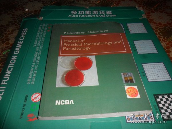 MANUAL OF PRACTICAL MICROBIOLOGY AND PARASITOLOGY (实用微生物学和寄生虫学手册)  英文版