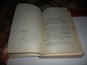 红楼梦 ：中国古典文学读本丛书 （上）