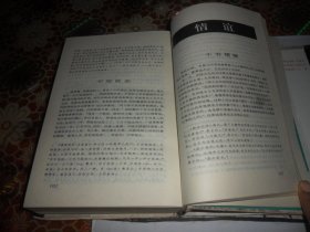 中国古代从政故事大观（精装）