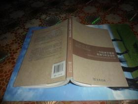 一个经济学家的良知与社会责任：诺奖得主贝克尔论社会经济热点问题 （正版现货