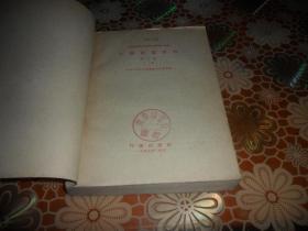 中国歌谣资料（第二集 上册）