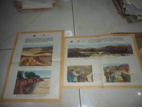 黄河（之 一  二    ）（两张   五十年代  彩色教学图片
