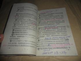 六年制小学课本  语文  第 十册 （有彩图  ）