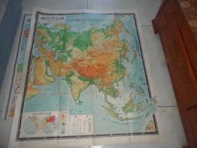 小学适用 亚洲挂图（五十年代彩色老地图  超大张）