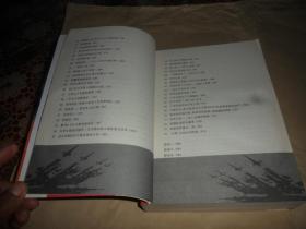 中国地空导弹部队作战实录（16开 正版现货   2008年一版一印）