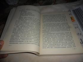 赵炳南临床经验集（1975年一版一印 ）