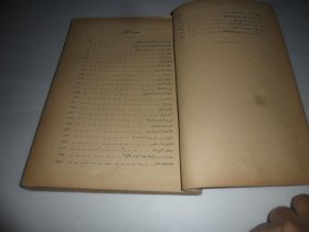 阿拉伯语原版书 （小16开本  具体见图）