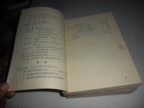 战争论（ 全三卷）克劳塞维茨 著  军事科学院出版    1964年一版一印