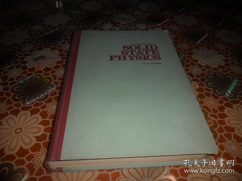 SOLID STATE PHYSICS固态物理学引论（16开 精装 英文版）