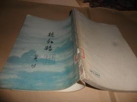 桥和墙