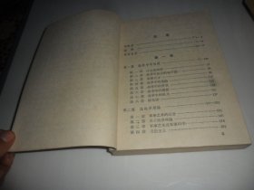 战争论（ 全三卷）克劳塞维茨 著  军事科学院出版    1964年一版一印