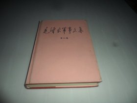 毛泽东军事文集  第六卷  （大32开 精装 1993年一版一印）