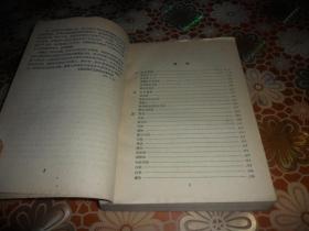 中国歌谣资料（第二集 上册）