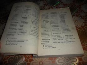 中国歌谣资料（第二集 上册）