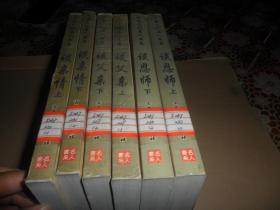 中国文化名人书系 （谈父亲 谈恩师  谈亲情）6册合售