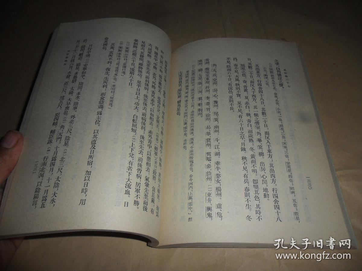 史记    四    （1959年1版1964年4印  ）中华书局老版  私藏品好