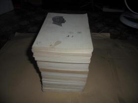 鲁迅作品      白皮 头像单行本  全套24册全 合售   都是一版一印
