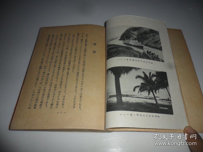 造船物语