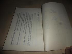 史记    四    （1959年1版1964年4印  ）中华书局老版  私藏品好